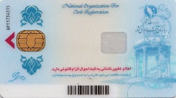 کارت هوشمند ملی در ۵ ماه برای متقاضیان صادر می‌شود / 5 میلیون قطعه کارت هوشمند ملی تولید داخل صادر می شود