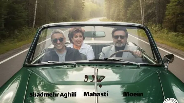 دانلود آهنگ جاده با صدای  معین و شادمهر و مهستی + متن آهنگ