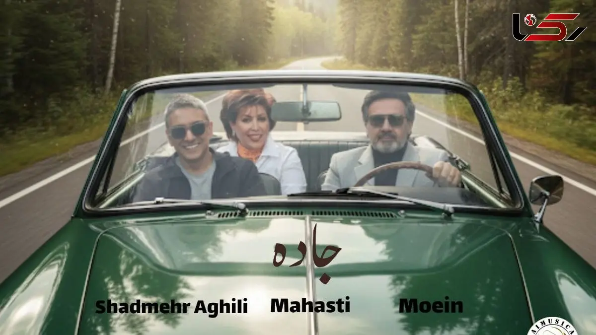 دانلود آهنگ جاده با صدای مهستی و معین و شادمهر