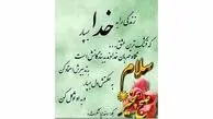 فال ابجد امروز 16 اردیبهشت 1405