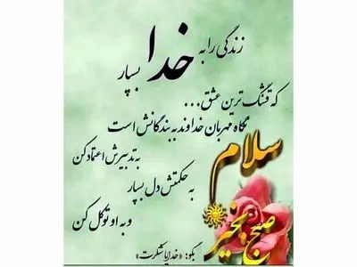 فال ابجد امروز 16 اردیبهشت 1405