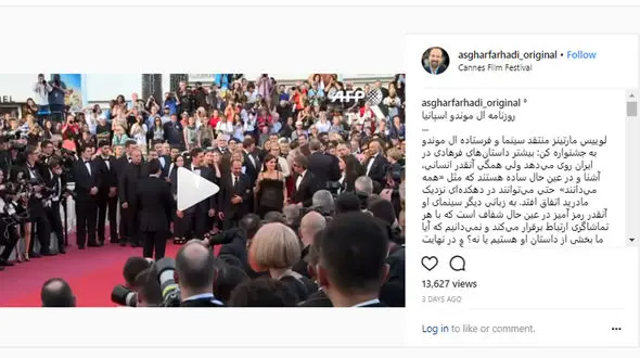 اصغر فرهادی در کن ! +فیلم و عکس