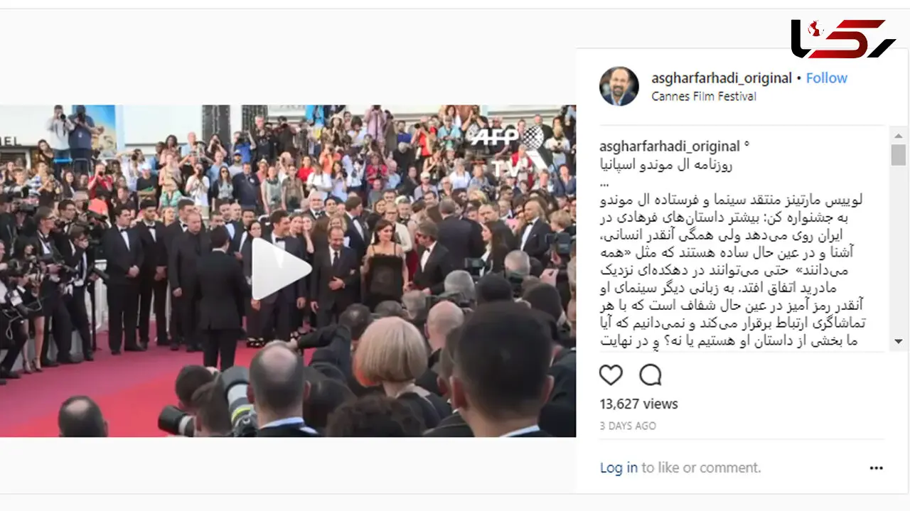 اصغر فرهادی در کن ! +فیلم و عکس