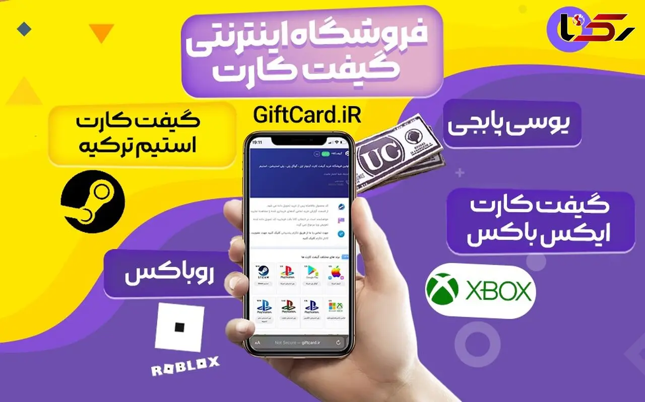 خرید گیفت کارت های معتبر