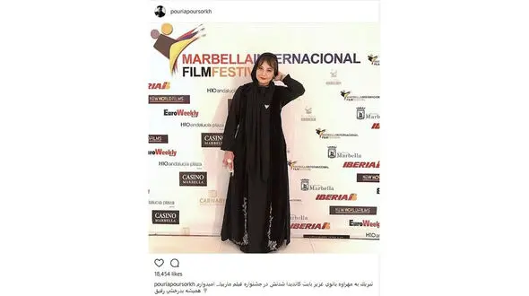 تبریک بازیگر مرد به مهراوه شریفی نیا در جشنواره اسپانیایی