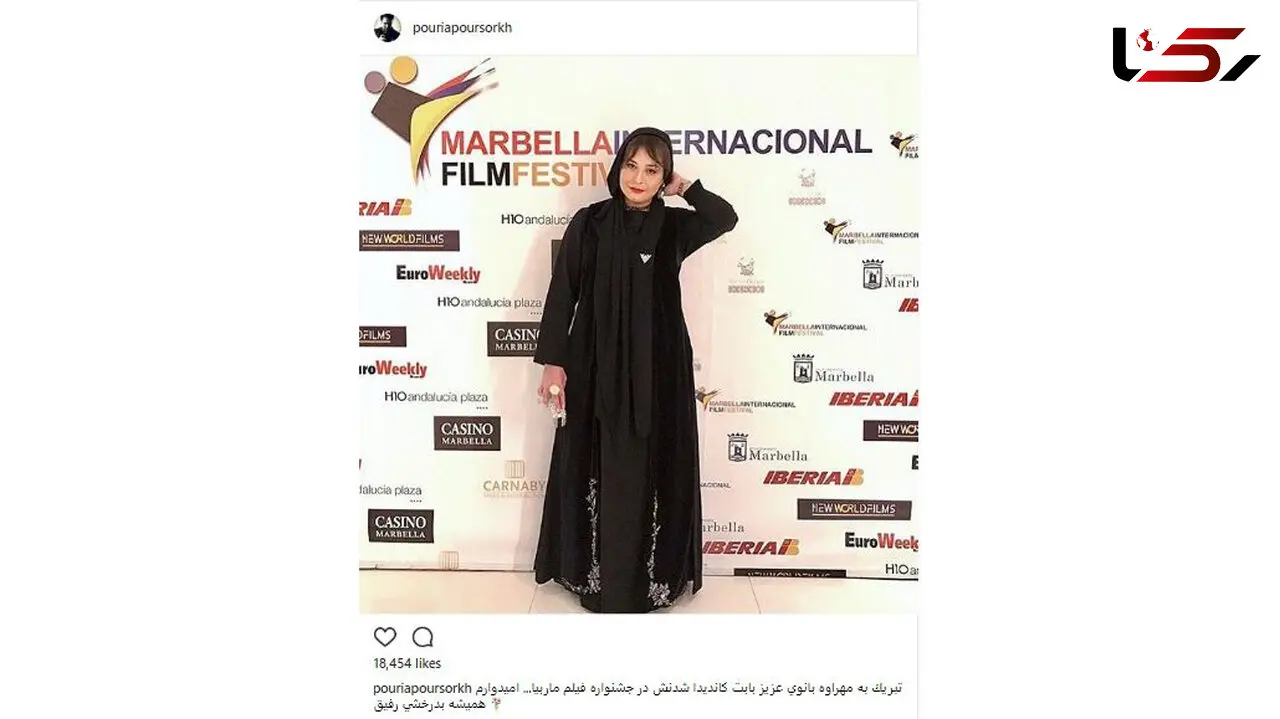 تبریک بازیگر مرد به مهراوه شریفی نیا در جشنواره اسپانیایی