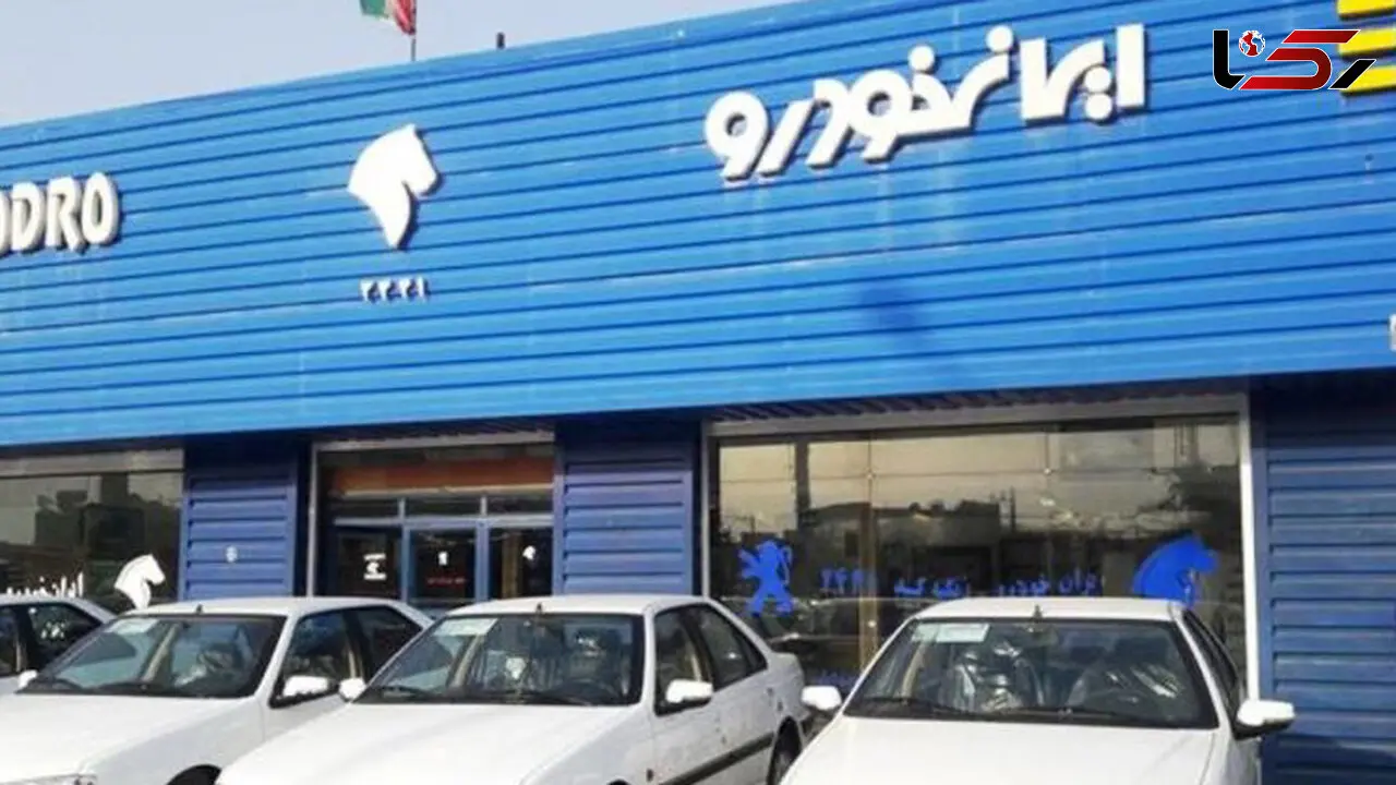 آغاز پیش‌فروش پژو ۲۰۷ ویژه امروز یک بهمن