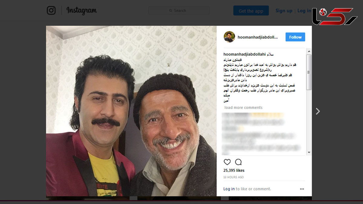 علیرضا خمسه عزادار شد +عکس