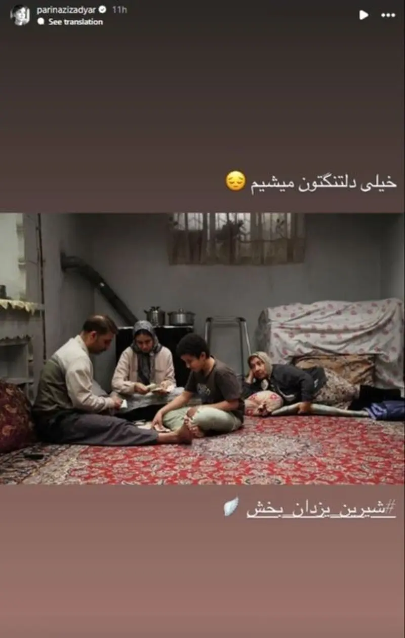 استوری برای فوت شیرین یزدان بخش