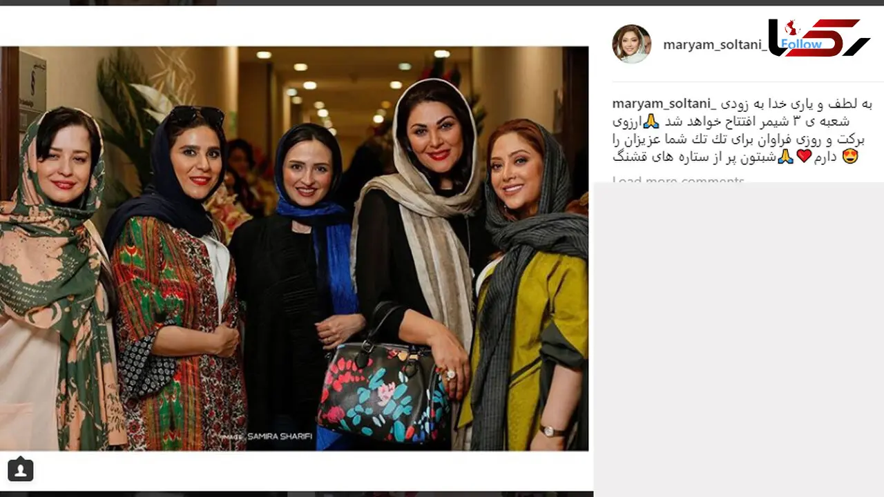 خانم بازیگر شعبه های آرایشگاهش را توسعه داد