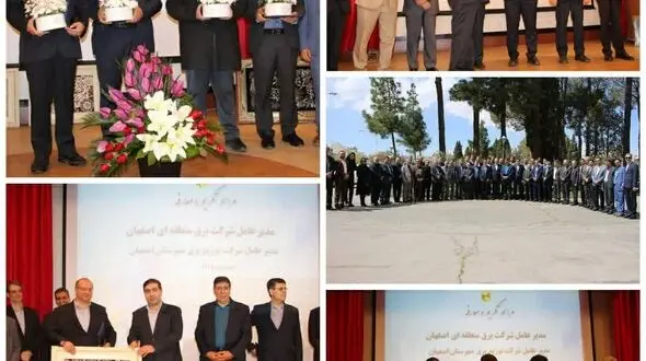 مراسم تودیع و معارفه مدیران عامل شرکت های برق منطقه ای و توزیع برق اصفهان/ تقدیر از مدیران موفق برق استان