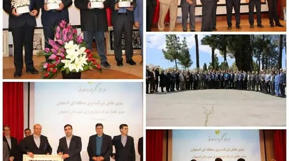 مراسم تودیع و معارفه مدیران عامل شرکت های برق منطقه ای و توزیع برق اصفهان/ تقدیر از مدیران موفق برق استان