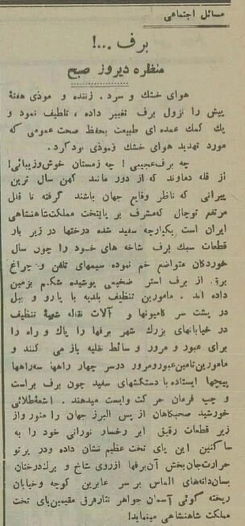 تهران قدیم
