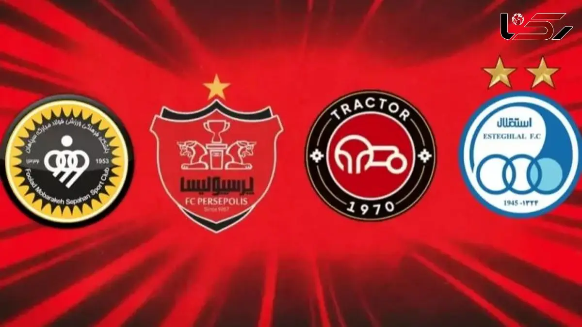 غیبت پرسپولیس در جمع بهترین تیم‌های جهان و آسیا/صدرنشینی تراکتور و صعود نود پله‌ای استقلال