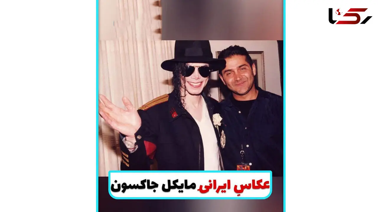 فیلم / عکاس ایرانی مایکل جکسون را بشناسید  عکس های حمید مصلحی