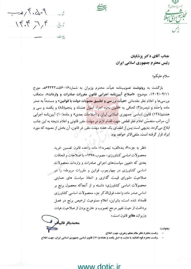 واردات برنج