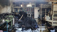 پودر شدن کارخانه پتو بافی در اصفهان / شعله های آتش خاموش شدند