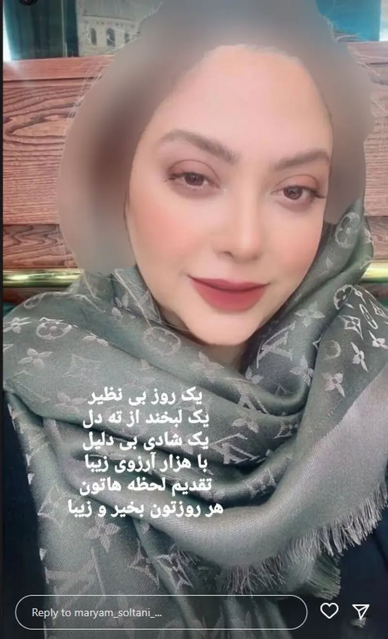 مریم سلطانی