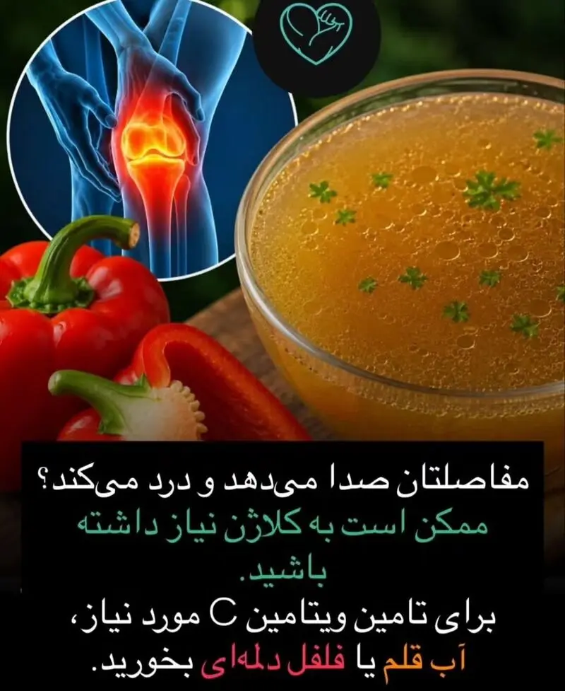 غذای درد مفاصل