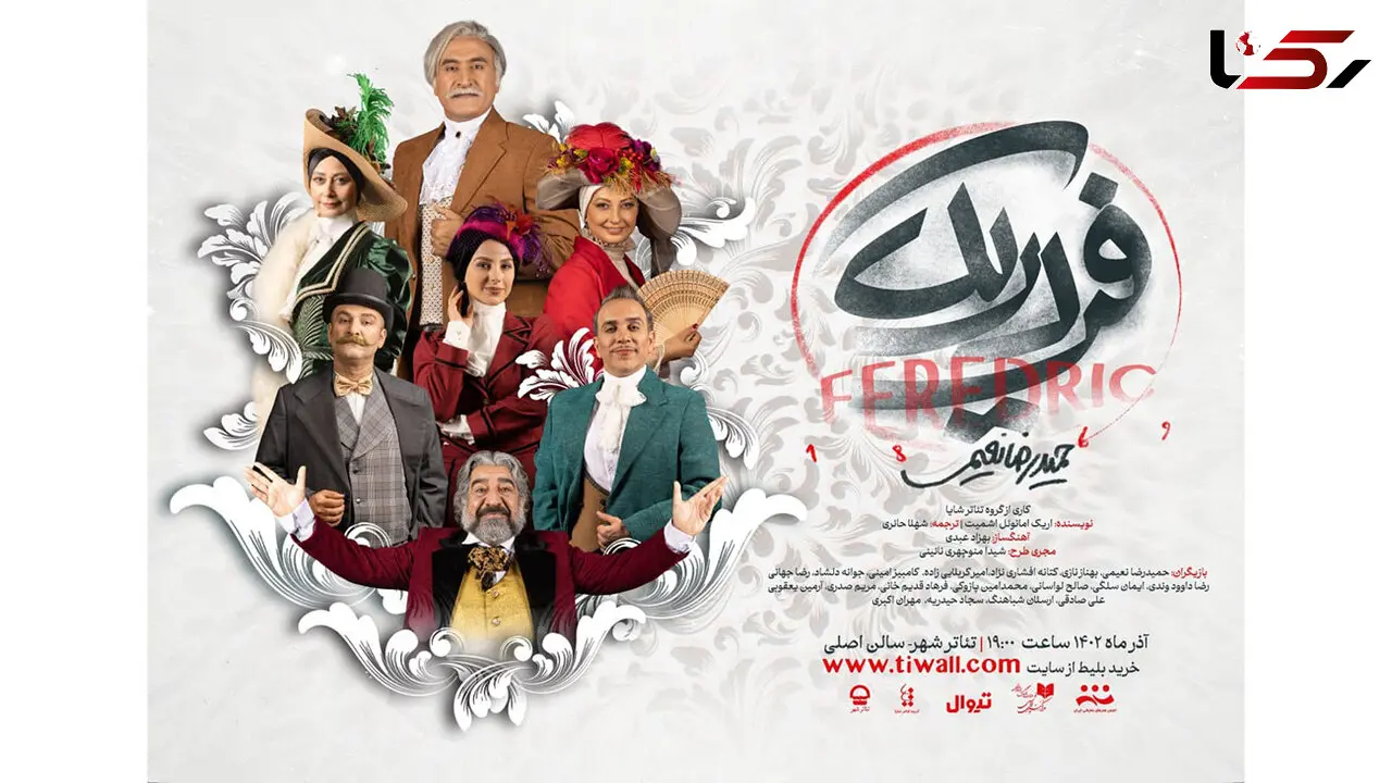 سرگذشت بازیگری افسانه‌ای در سالن اصلی تئاترشهر