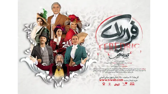 سرگذشت بازیگری افسانه‌ای در سالن اصلی تئاترشهر