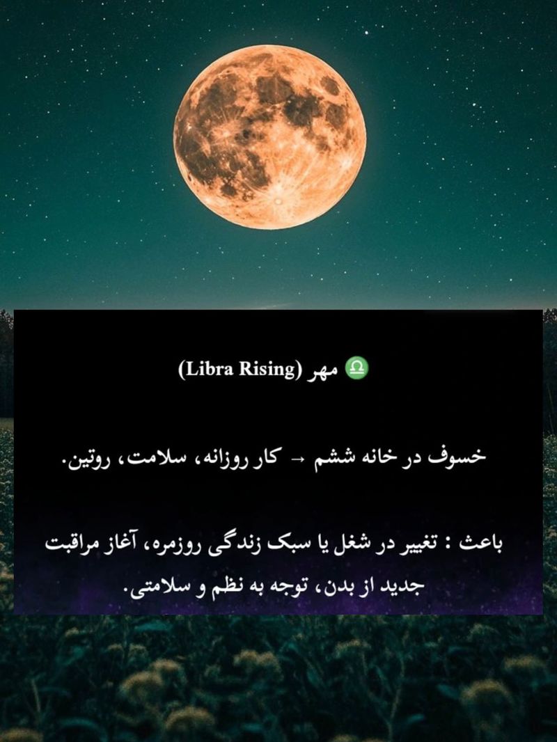 متولدین مهر