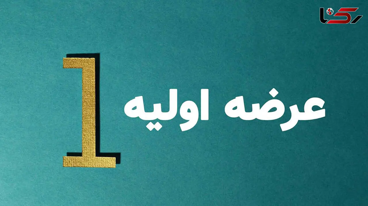 چهارمین عرضه اولیه سال 1400 در راه است