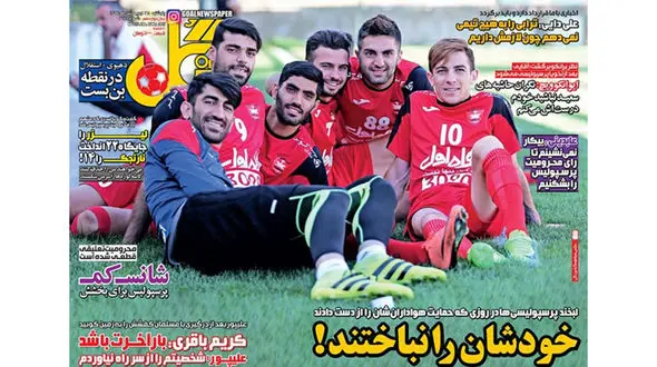 بلیت دو طرفه برای طارمی/ مجردهای استقلال قصد ازدواج ندارند/ یک لیدر، عامل محرومیت پرسپولیس/ خودزنی هوادار سرخ 