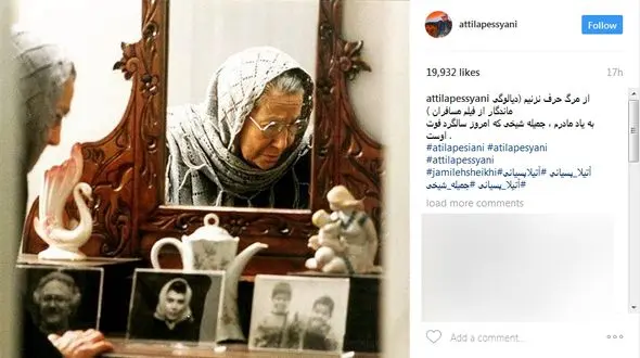 پست آتیلا پسیانی به بهانه سالروز درگذشت مادرش + عکس
