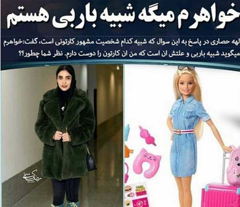 الهه حصاری بازیگر ایرانی
