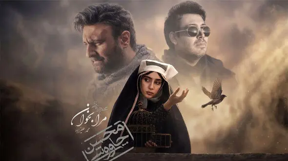 هوش مصنوعی محسن چاوشی و محمد علیزاده را هم صدا کرد؛ «مرا بخوان» شنیدنی شد