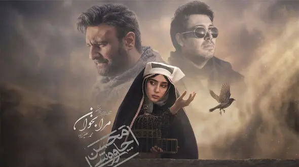 هوش مصنوعی محسن چاوشی و محمد علیزاده را هم صدا کرد؛ «مرا بخوان» شنیدنی شد