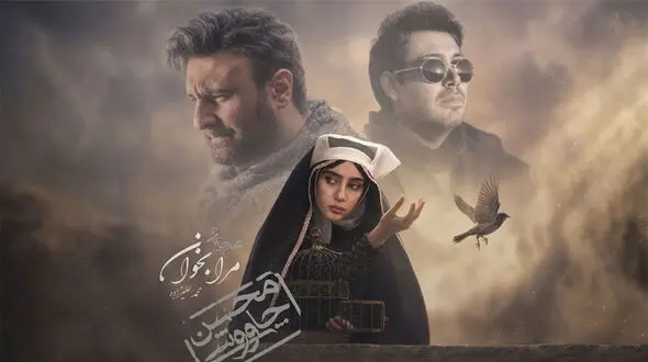 هوش مصنوعی محسن چاوشی و محمد علیزاده را هم صدا کرد؛ «مرا بخوان» شنیدنی شد