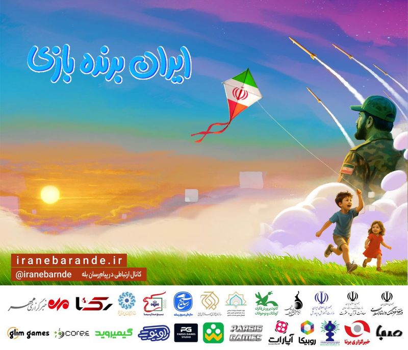ایران