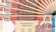 قیمت افغانی امروز چهارشنبه 26 فروردین 1405