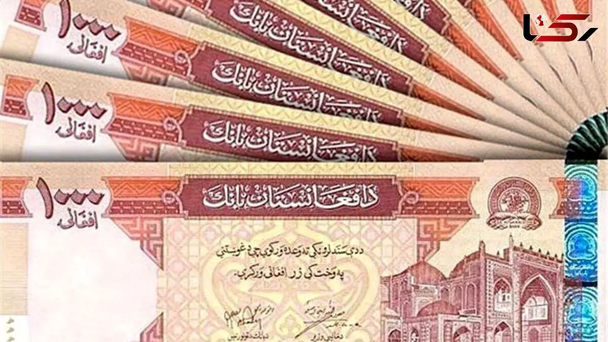 قیمت افغانی امروز چهارشنبه 29 بهمن 1404