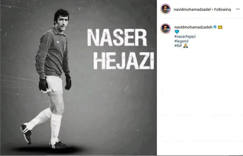 نوید محمد زاه