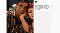 پست عاشقانه و سراسر احترام کمدین معروف برای همسرش +عکس