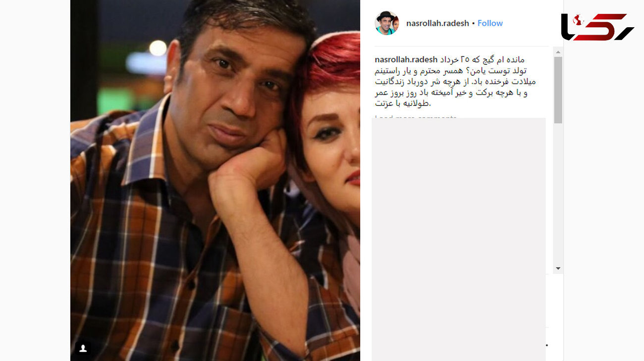 پست عاشقانه و سراسر احترام کمدین معروف برای همسرش +عکس