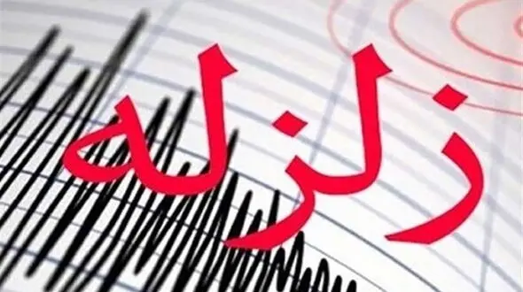 زلزله داخل دریای خزرنزدیک رشت رخ داد