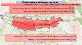 نقشه های حلقه اول تا حلقه سوم محدوده تشییع پیکر رهبری شهید  / هر حلقه چه ممنوعیت هایی دارد و تهرانی ها باید بدانند