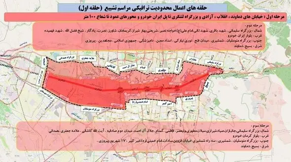 نقشه های حلقه اول تا حلقه سوم محدوده تشییع پیکر رهبری شهید  / هر حلقه چه ممنوعیت هایی دارد و تهرانی ها باید بدانند