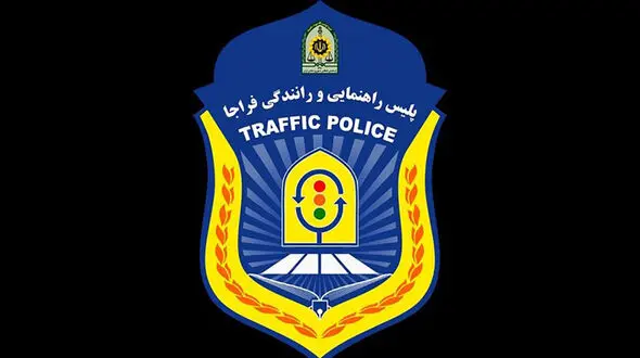 واکنش پلیس راهور فراجا درخصوص شماره گذاری خودروهای توقیفی شرکت چای دبش