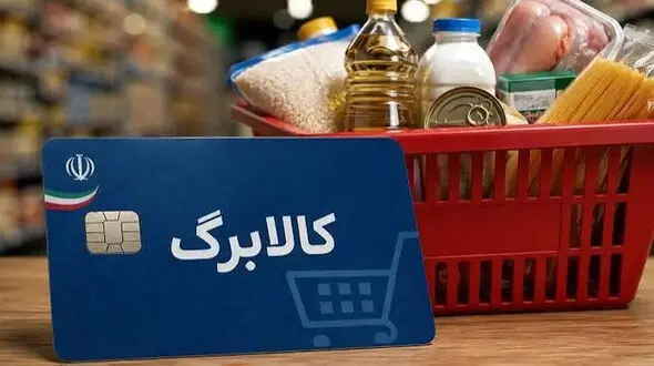 کدام گروه‌ از کالابرگ حذف شدند؟