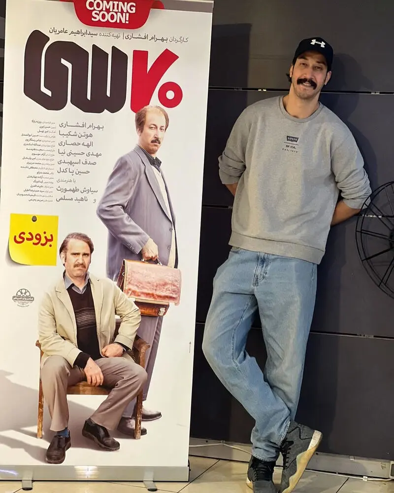 بهرام افشاری