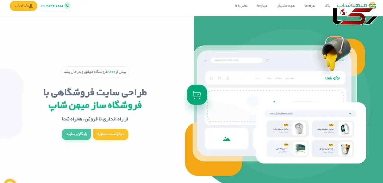 بررسی 5 فروشگاه‌ ساز برتر ایرانی برای راه‌ اندازی آسان فروشگاه اینترنتی