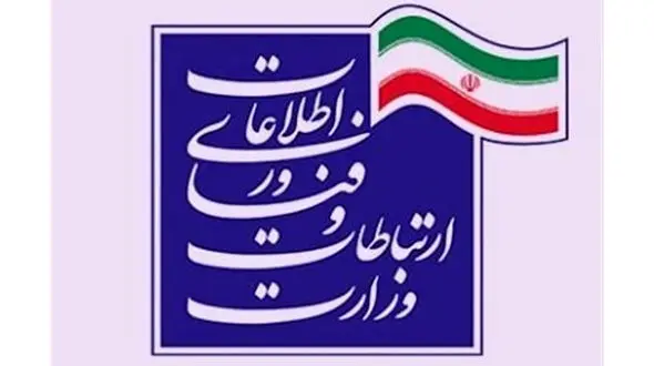 عیدی وزارت ارتباطات به مناسبت سال نو / ارائه بسته ویژه رایگان نوروزی