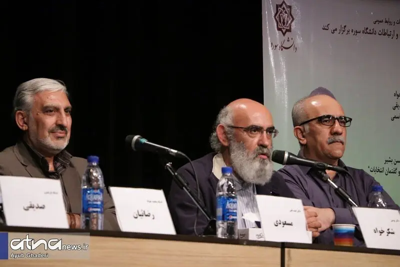 یونس شکرخواه