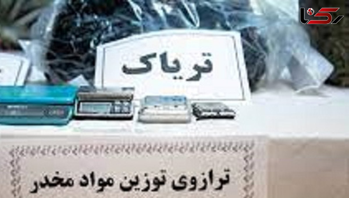 دستگیری سوداگران مرگ با ترازوی دیجیتال در بروجرد!