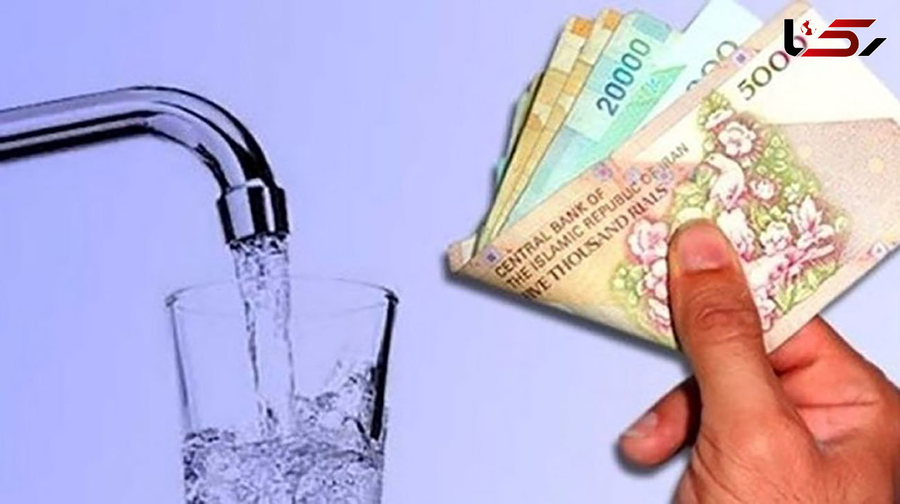 جزئیات پرداخت اقساطی قبوض آب در پایتخت